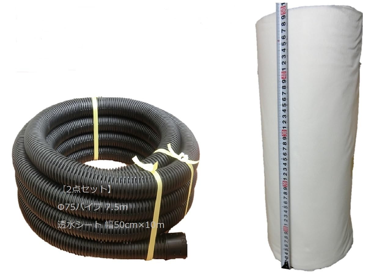 暗渠排水パイプ Φ60×50ｍ 有孔管 (キャップ・ソケット各1ケ付きです) 暗渠排水パイプ Φ60×50m 有孔管 (キャップ・ソケット各1ケ付きです)